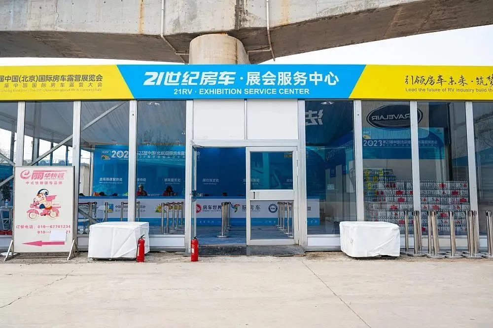 北京房车露营展