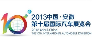 合肥车展