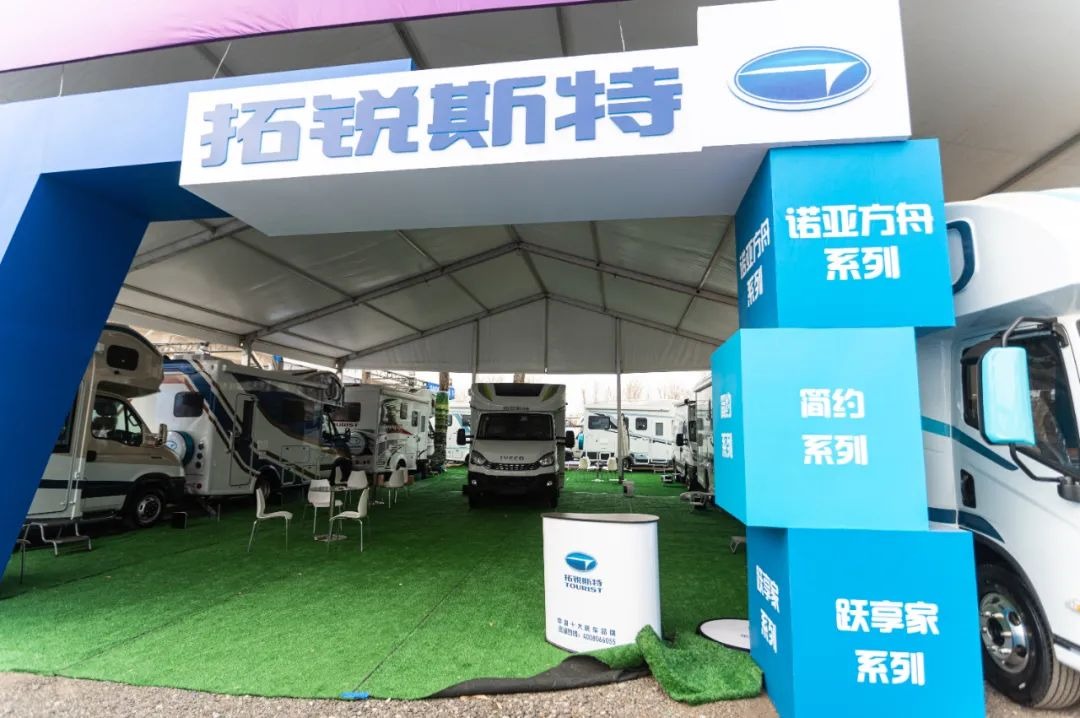 北京房车露营展