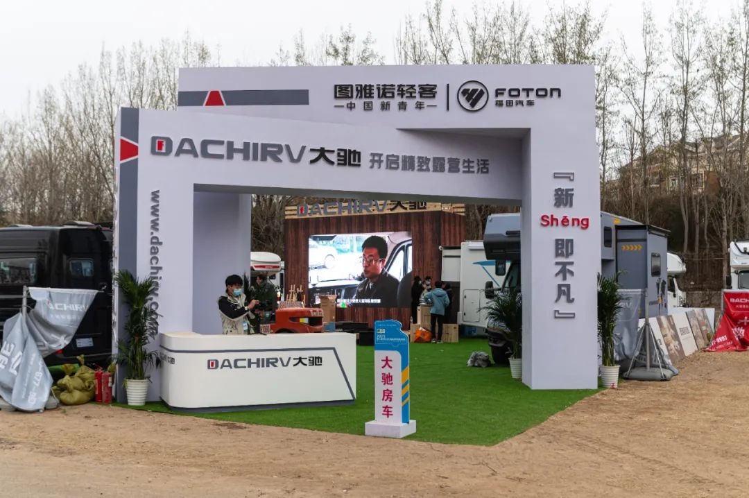 北京房车露营展