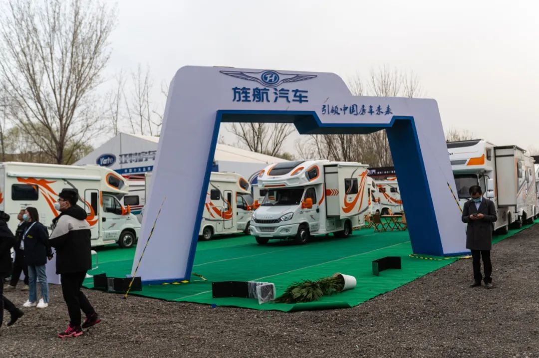 北京房车露营展