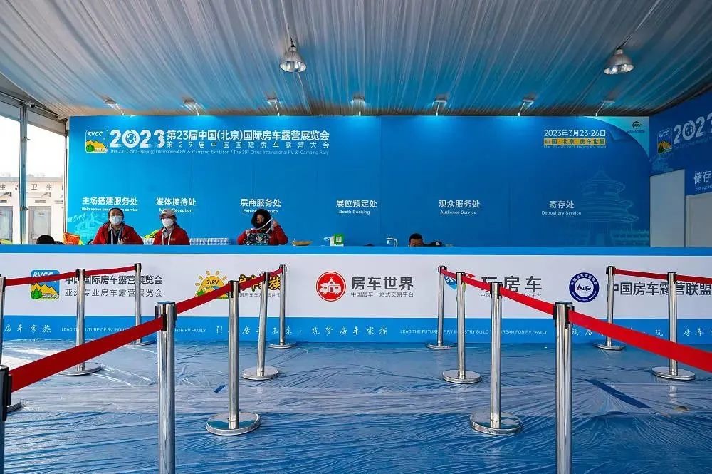 北京房车露营展