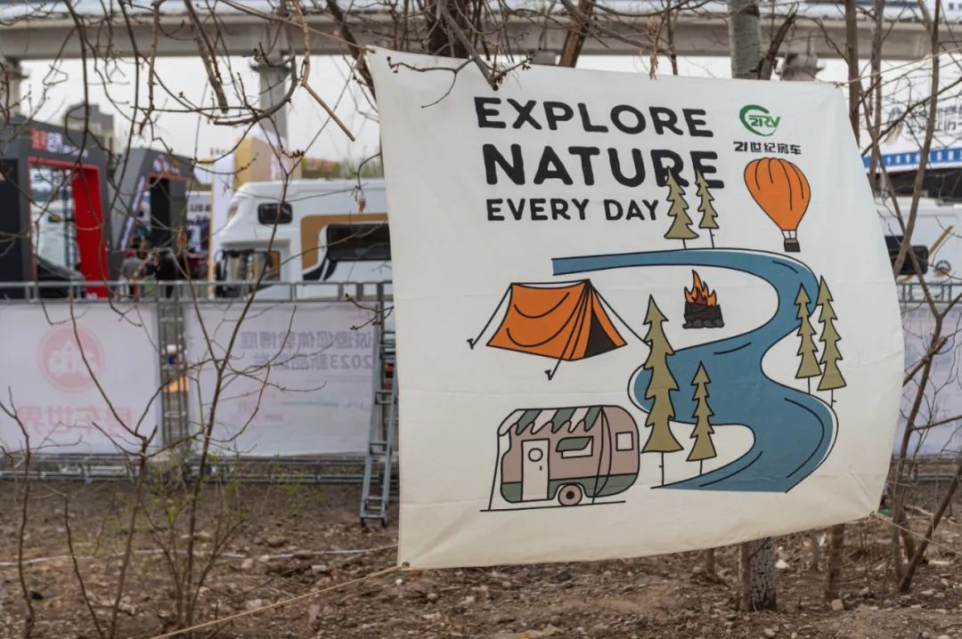 北京房车露营展