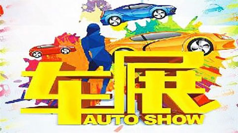 2023中国（北京）国际汽车零部件博览会